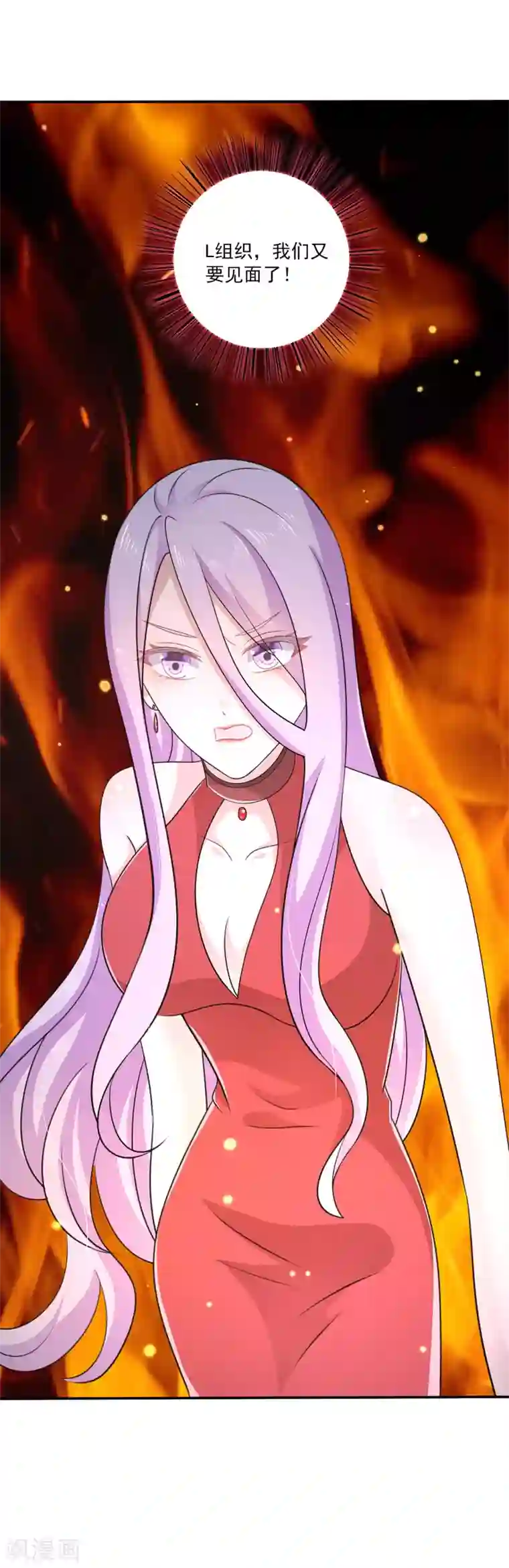 女王的打脸游戏第23话 她的过去