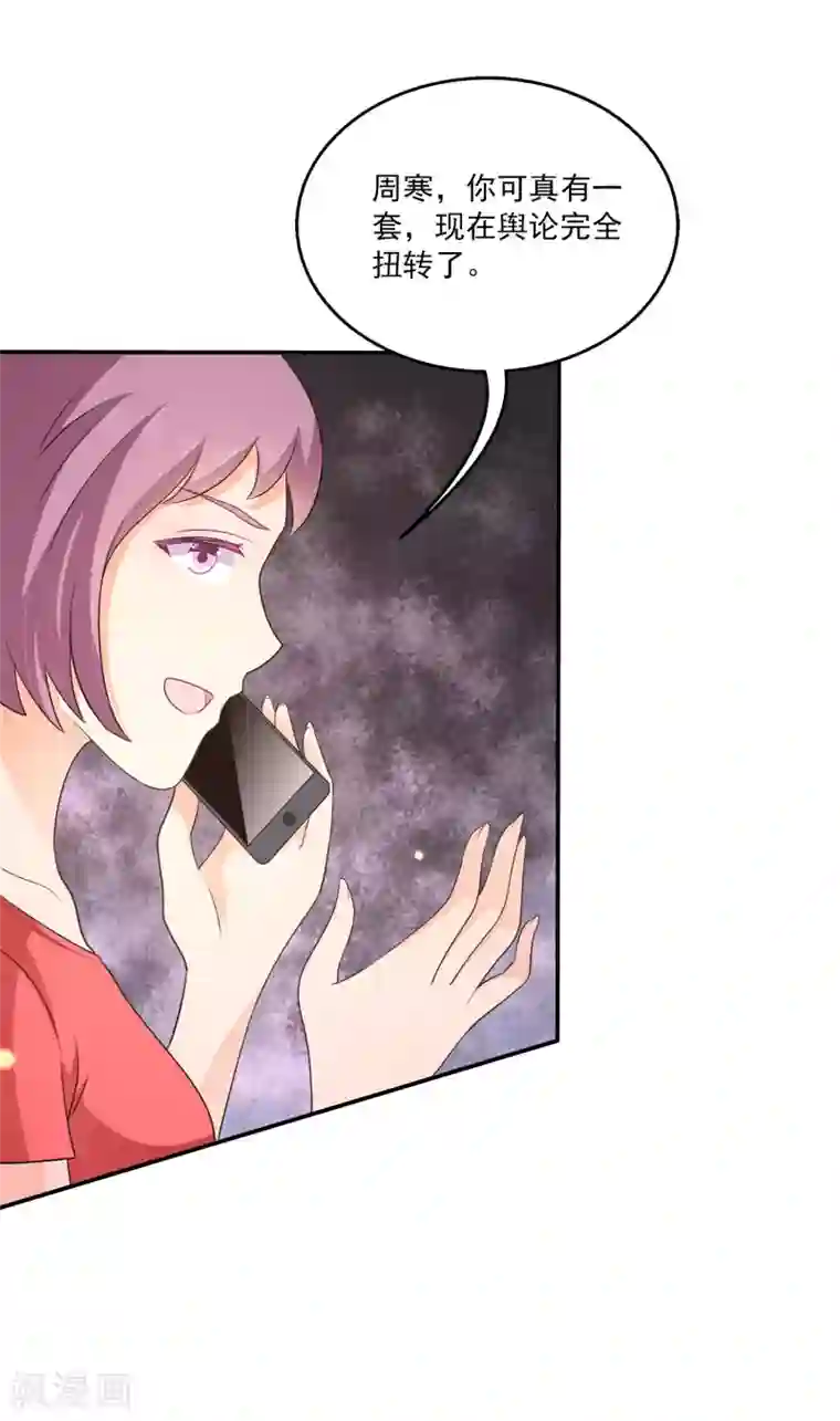 女王的打脸游戏第23话 她的过去