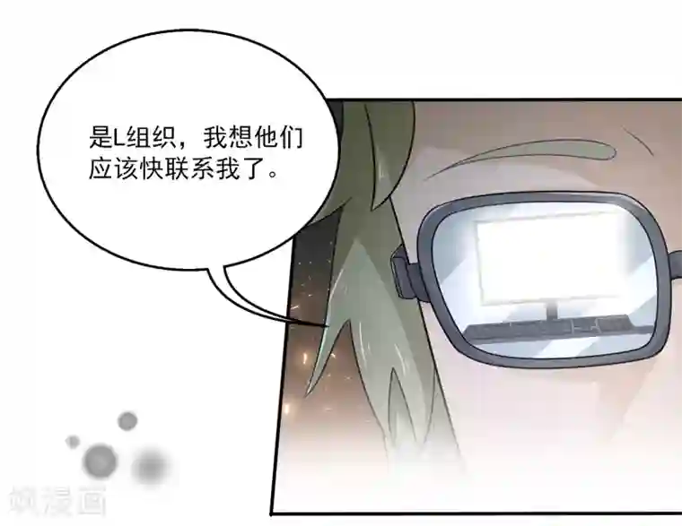 女王的打脸游戏第23话 她的过去
