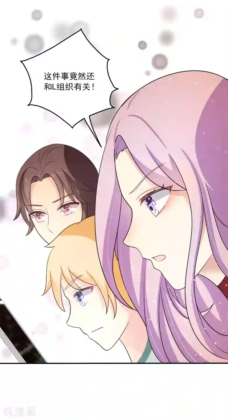 女王的打脸游戏第23话 她的过去