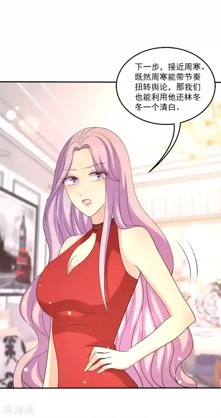 女王的打脸游戏第23话 她的过去