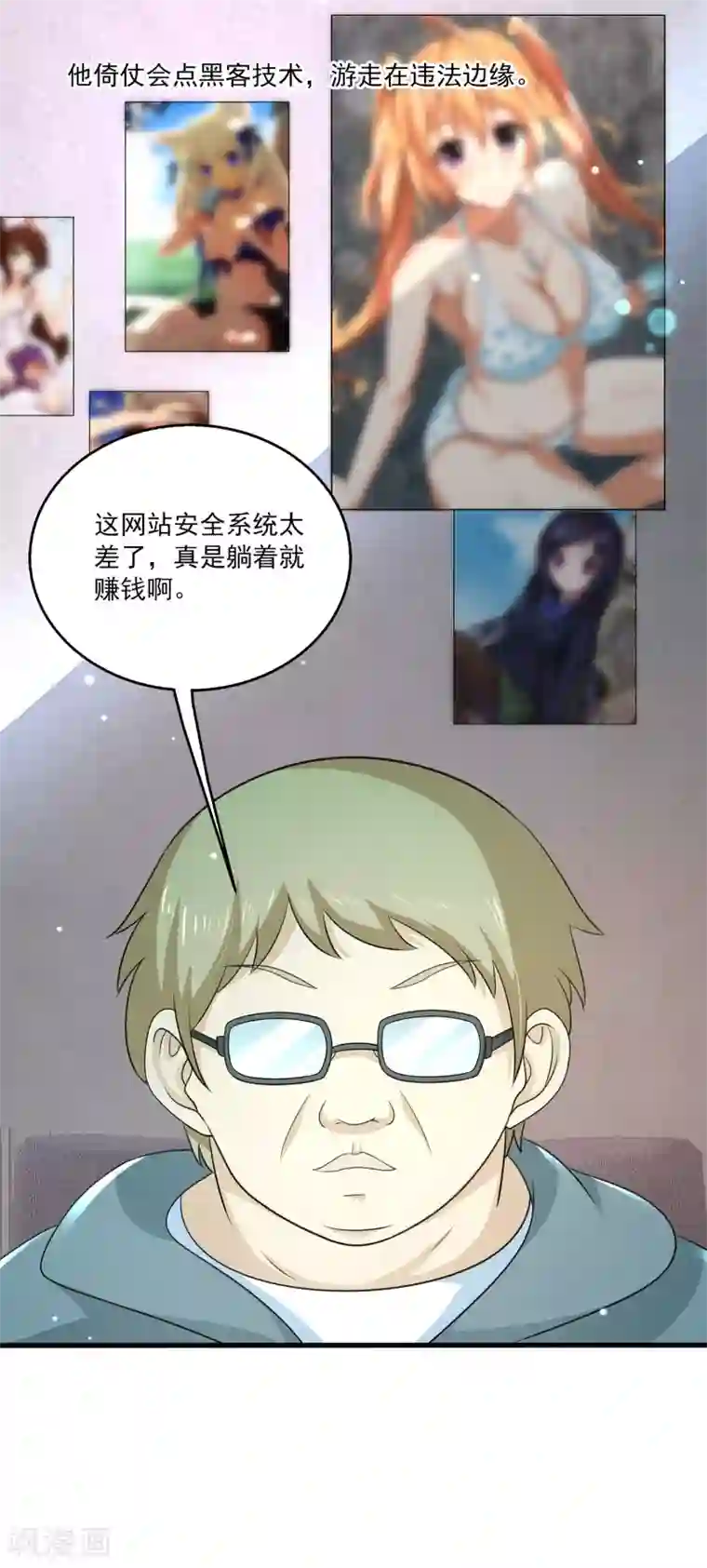 女王的打脸游戏第23话 她的过去