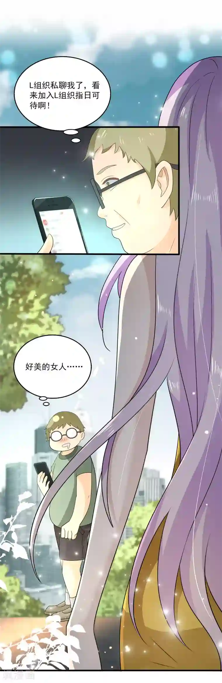 女王的打脸游戏第24话 美人计