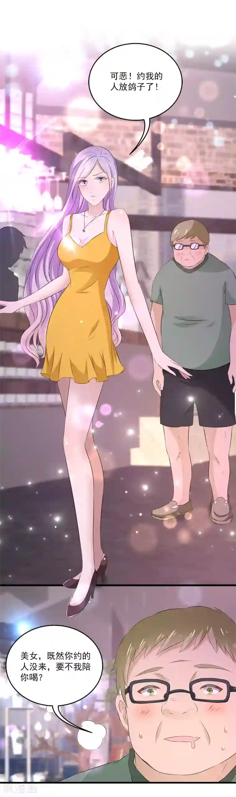 女王的打脸游戏第24话 美人计