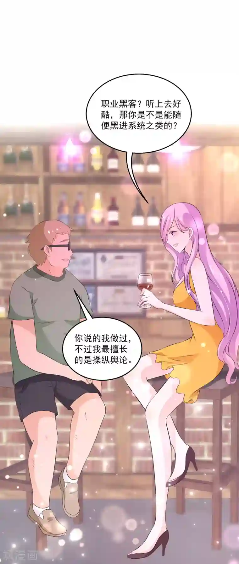 女王的打脸游戏第24话 美人计