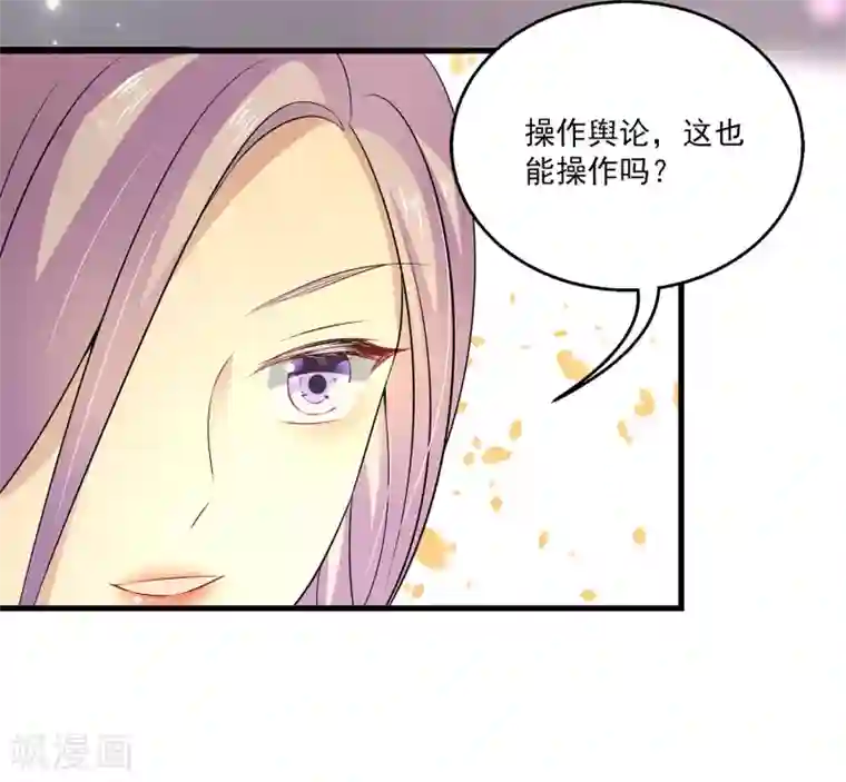 女王的打脸游戏第24话 美人计
