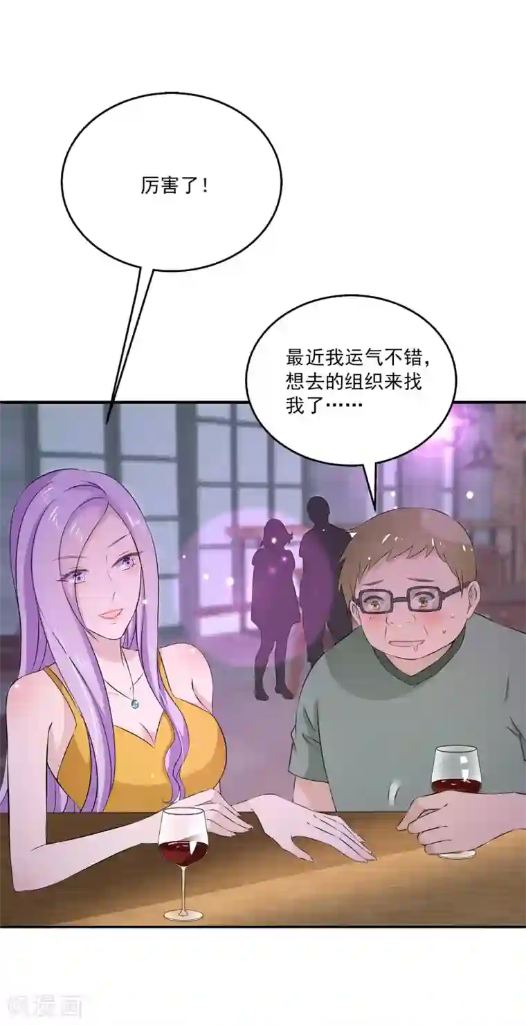 女王的打脸游戏第24话 美人计