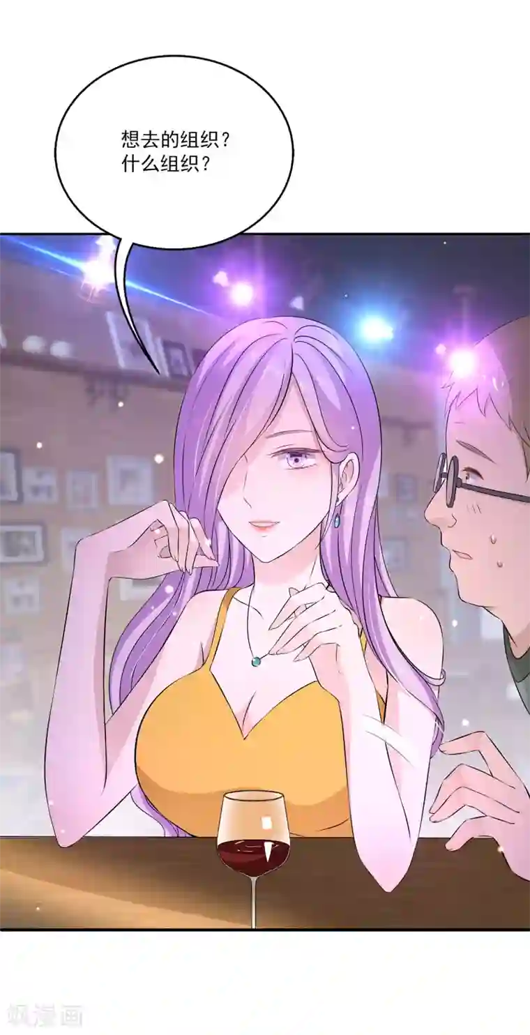 女王的打脸游戏第24话 美人计