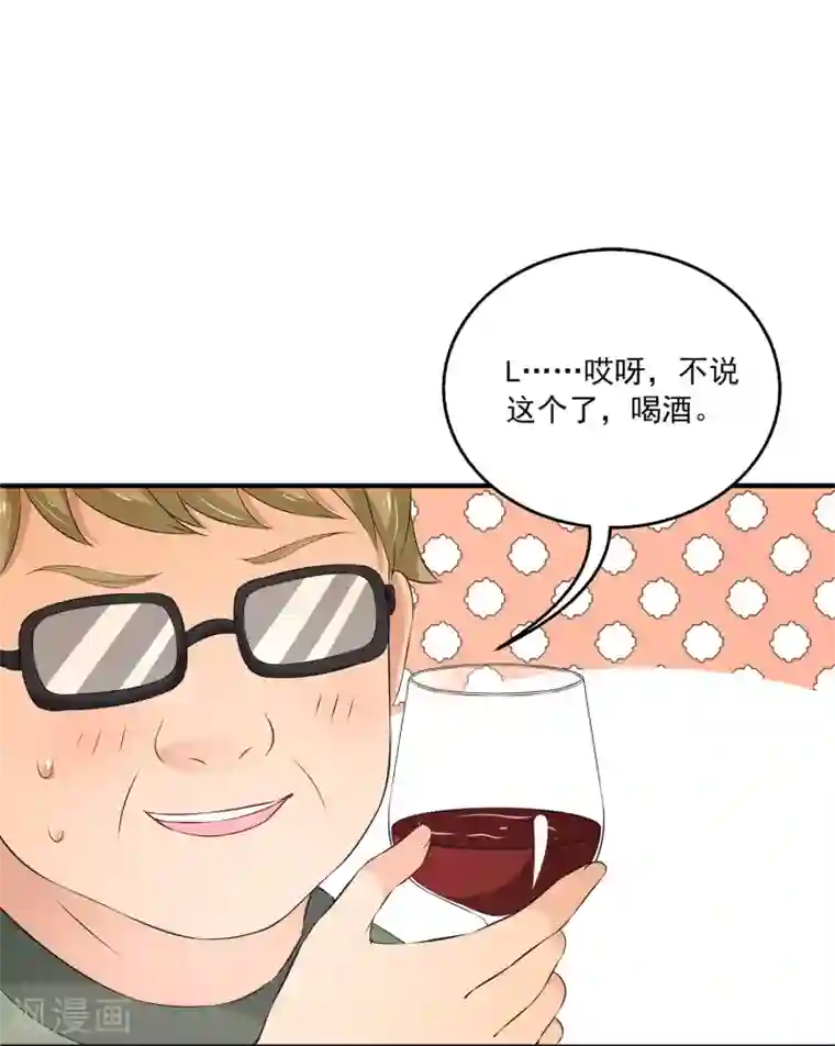 女王的打脸游戏第24话 美人计