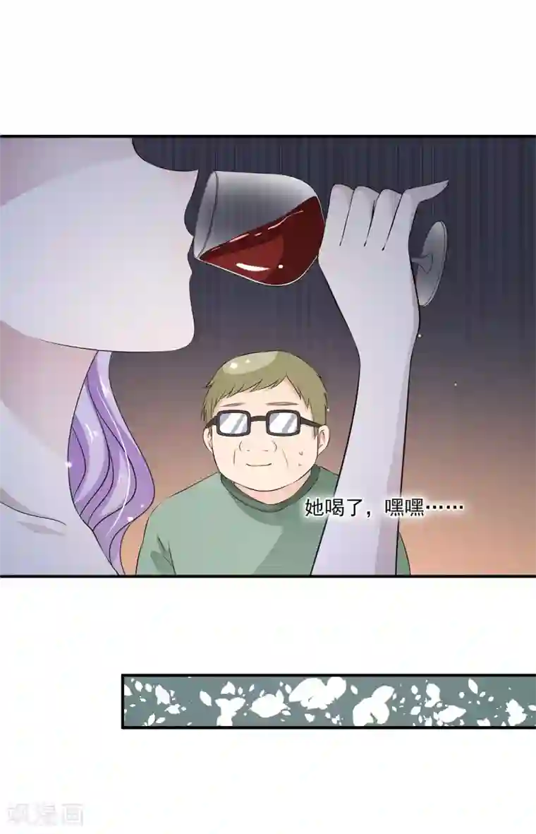 女王的打脸游戏第24话 美人计