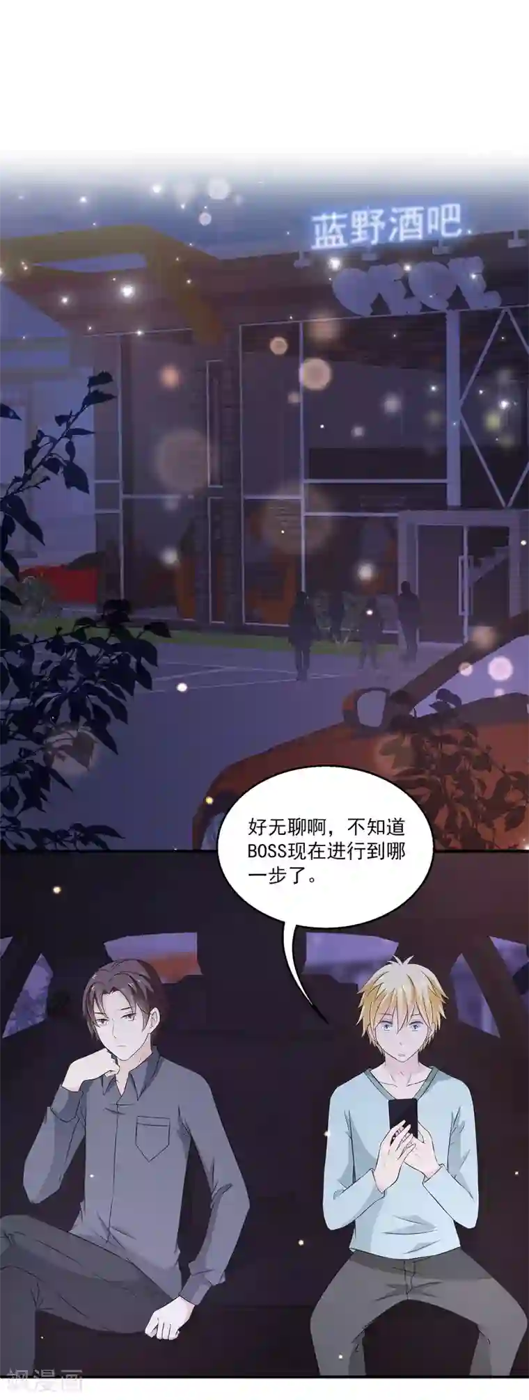 女王的打脸游戏第24话 美人计