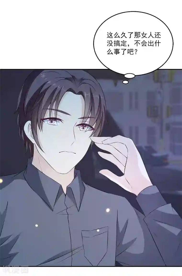 女王的打脸游戏第24话 美人计