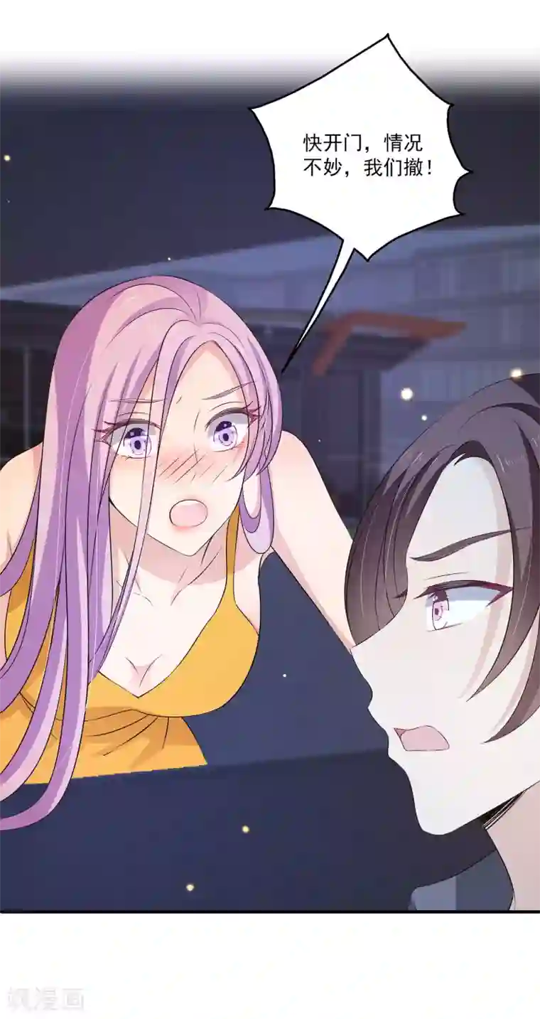 女王的打脸游戏第24话 美人计