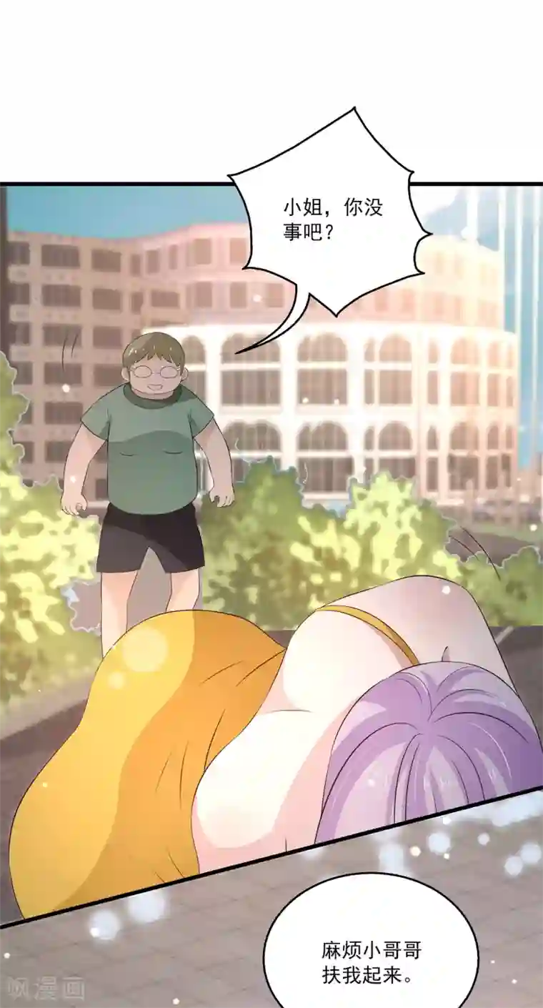 女王的打脸游戏第24话 美人计