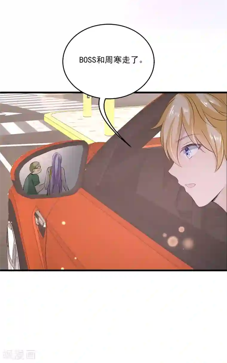 女王的打脸游戏第24话 美人计