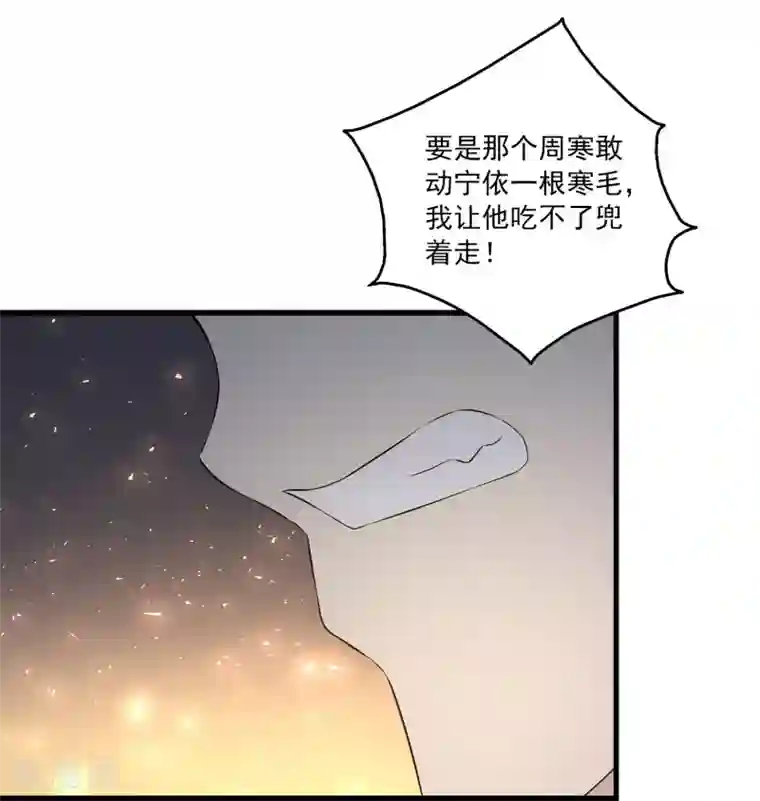 女王的打脸游戏第24话 美人计