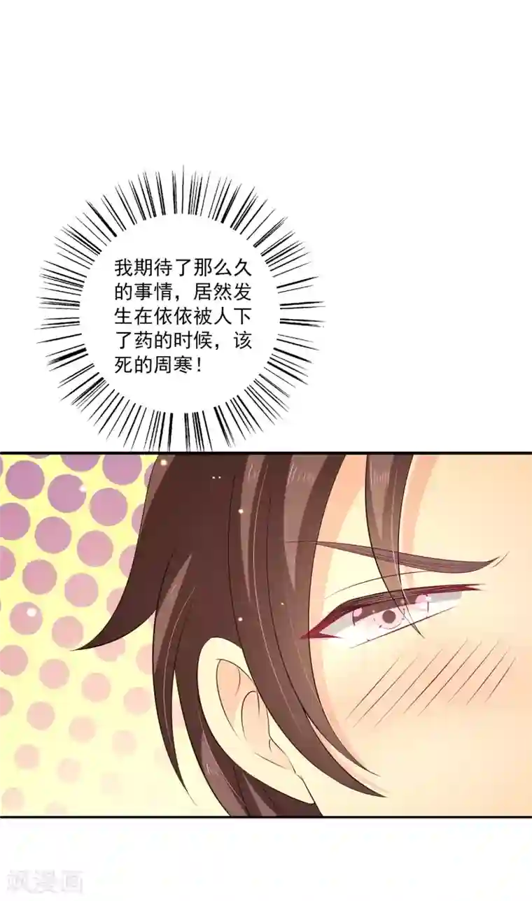 推荐50本熬夜看完的小说第25话1 不行！现在不能要你~