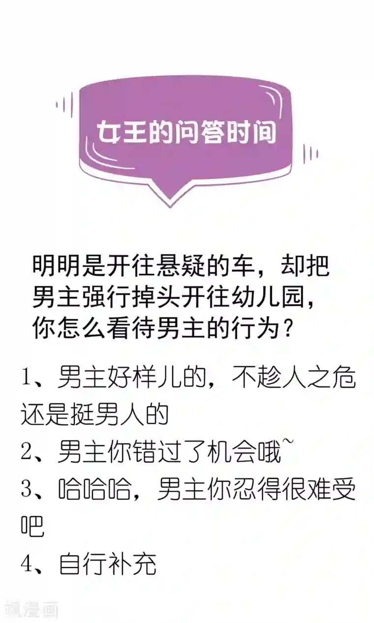 推荐50本熬夜看完的小说第25话1 不行！现在不能要你~
