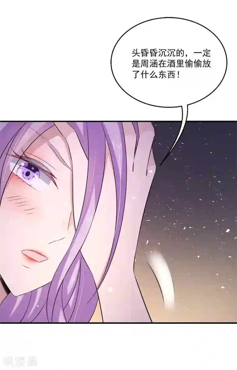 推荐50本熬夜看完的小说第25话1 不行！现在不能要你~