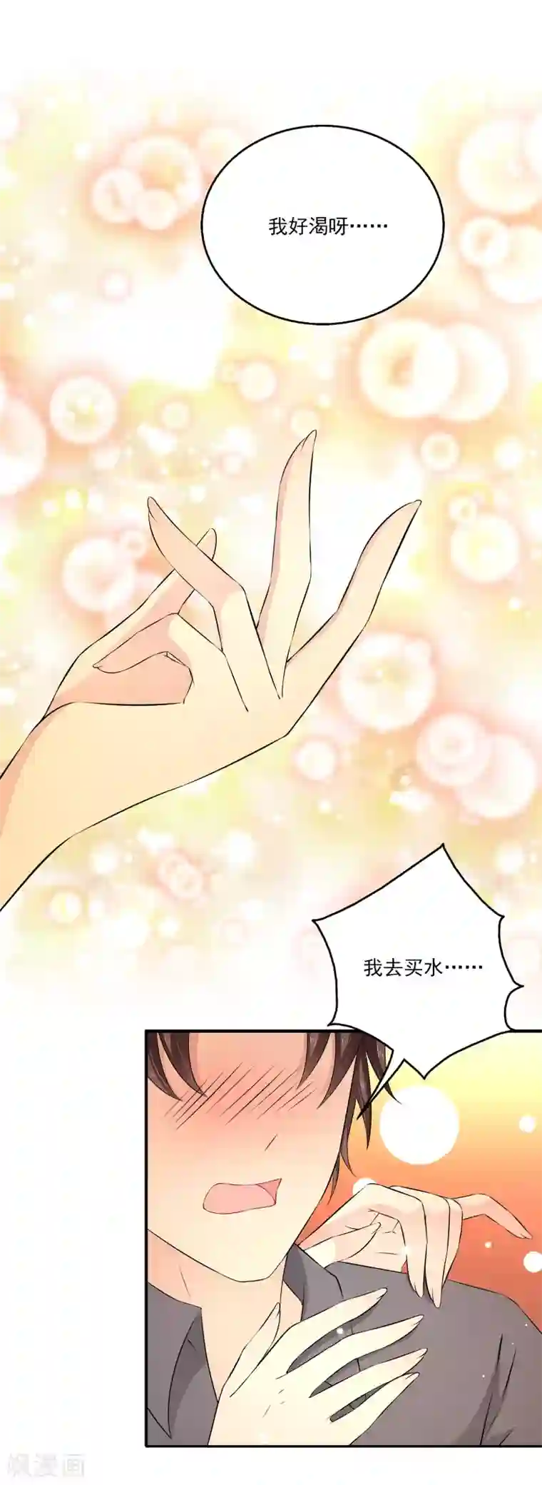 推荐50本熬夜看完的小说第25话1 不行！现在不能要你~