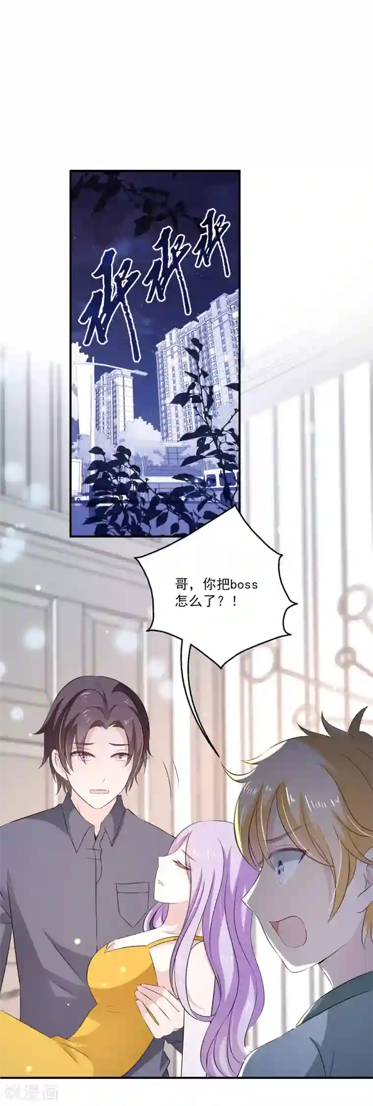 女王的打脸游戏第25话2 你昨晚对我干了什么？！