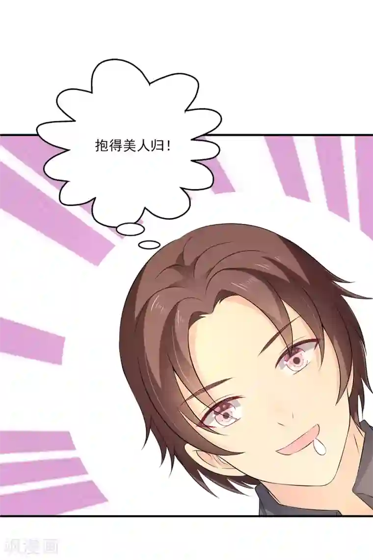 女王的打脸游戏第25话2 你昨晚对我干了什么？！