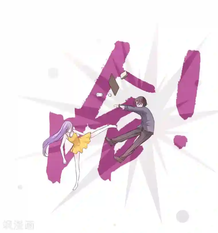 女王的打脸游戏第25话2 你昨晚对我干了什么？！