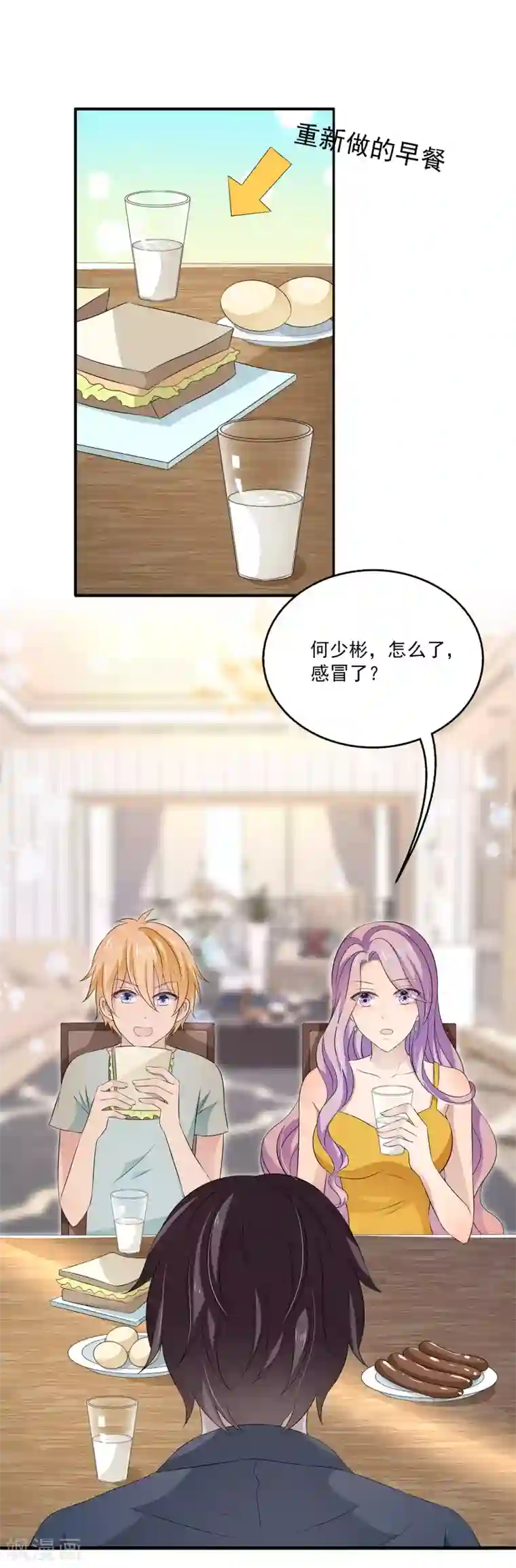 女王的打脸游戏第25话2 你昨晚对我干了什么？！