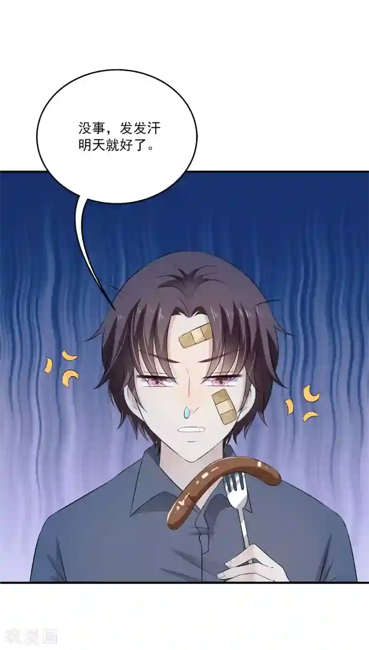 女王的打脸游戏第25话2 你昨晚对我干了什么？！
