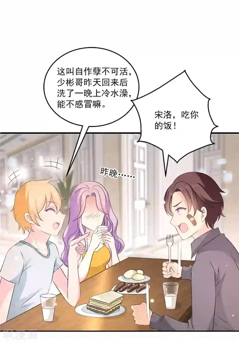 女王的打脸游戏第25话2 你昨晚对我干了什么？！