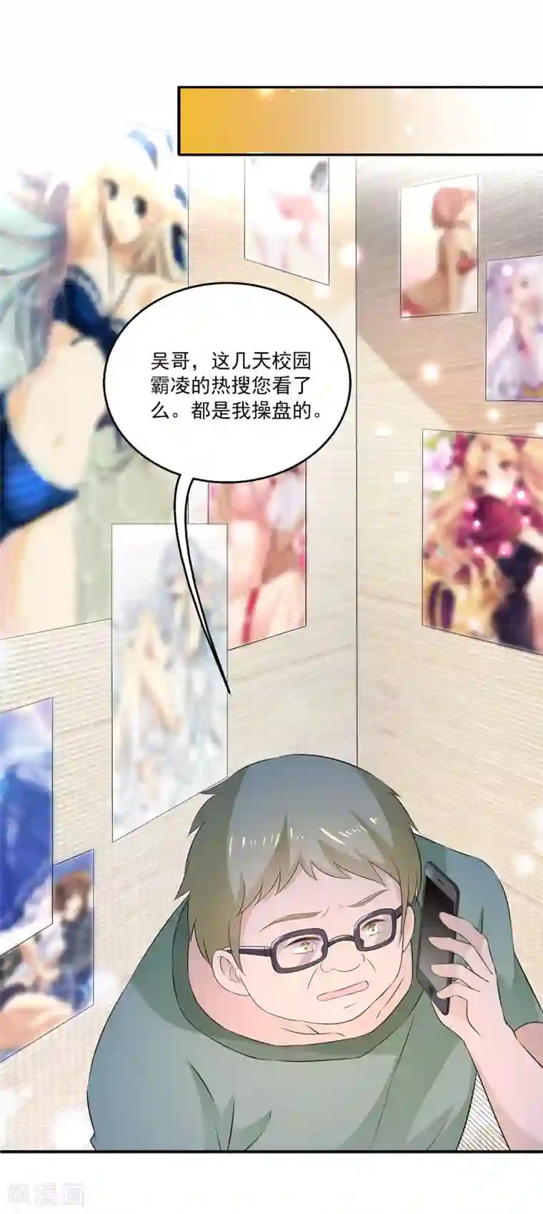 女王的打脸游戏第25话2 你昨晚对我干了什么？！