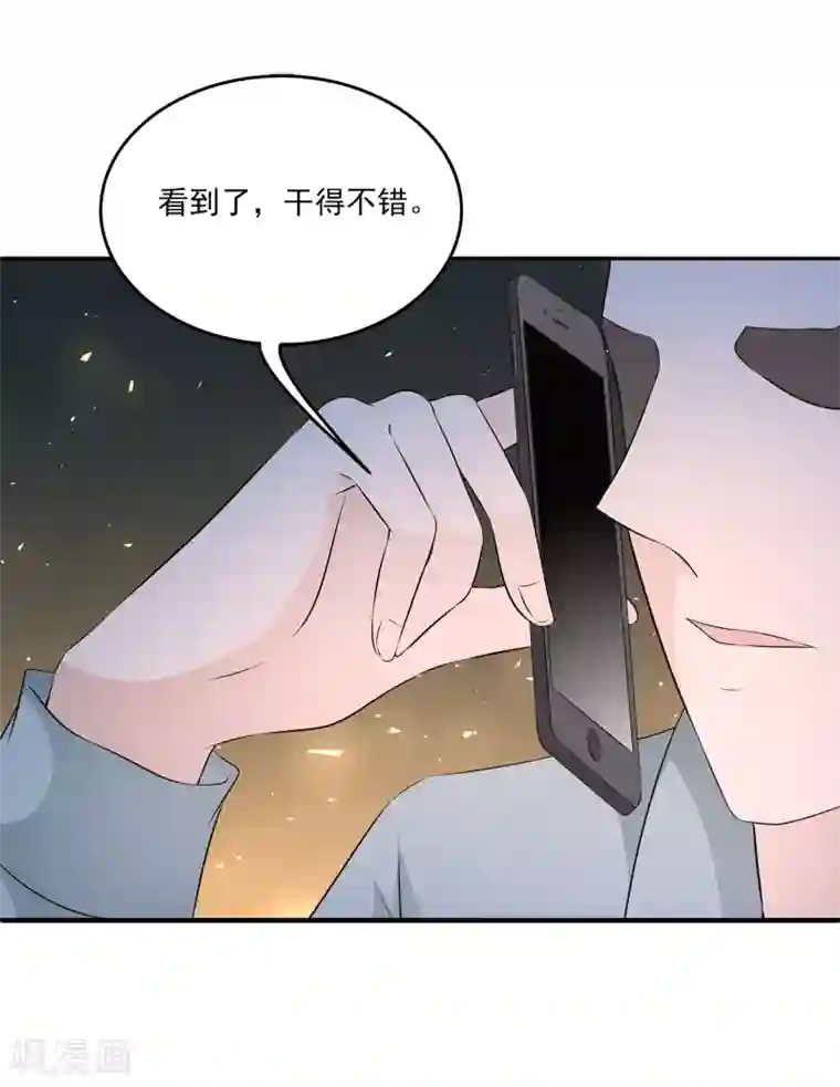 女王的打脸游戏第25话2 你昨晚对我干了什么？！