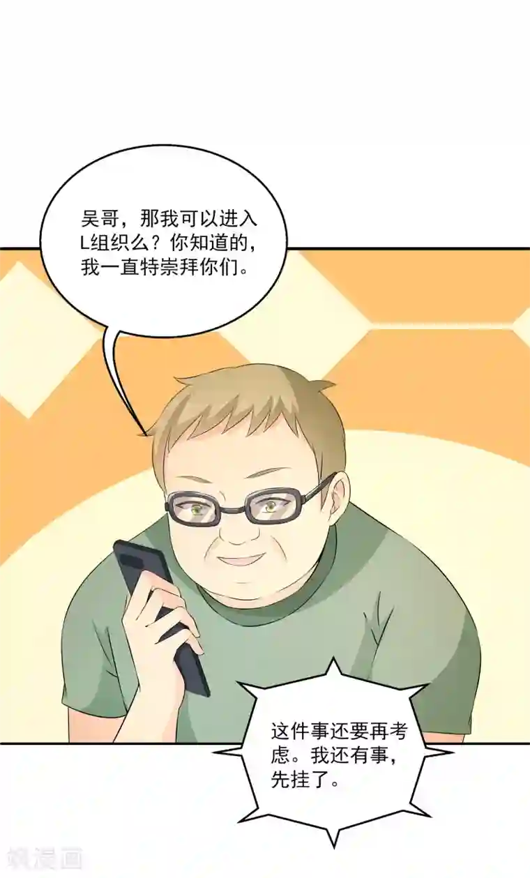 女王的打脸游戏第25话2 你昨晚对我干了什么？！