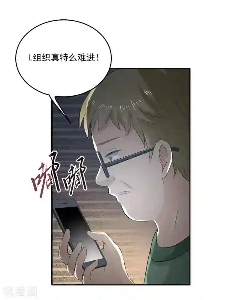 女王的打脸游戏第25话2 你昨晚对我干了什么？！