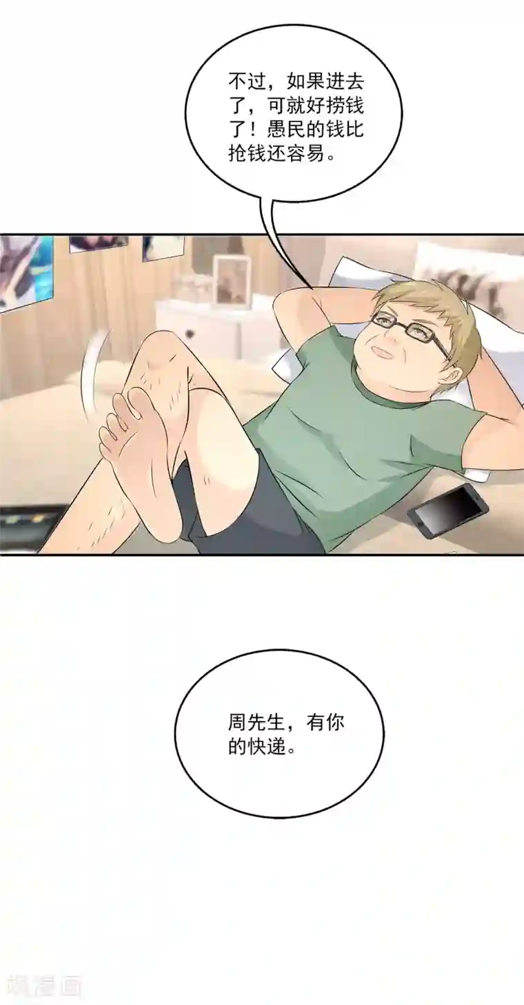 女王的打脸游戏第25话2 你昨晚对我干了什么？！
