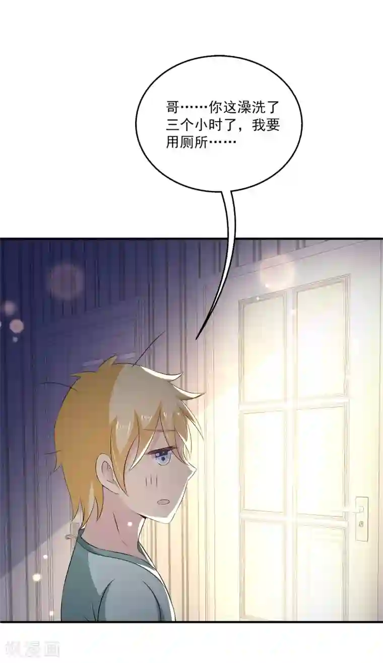 女王的打脸游戏第25话2 你昨晚对我干了什么？！