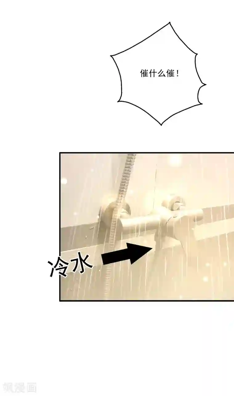 女王的打脸游戏第25话2 你昨晚对我干了什么？！