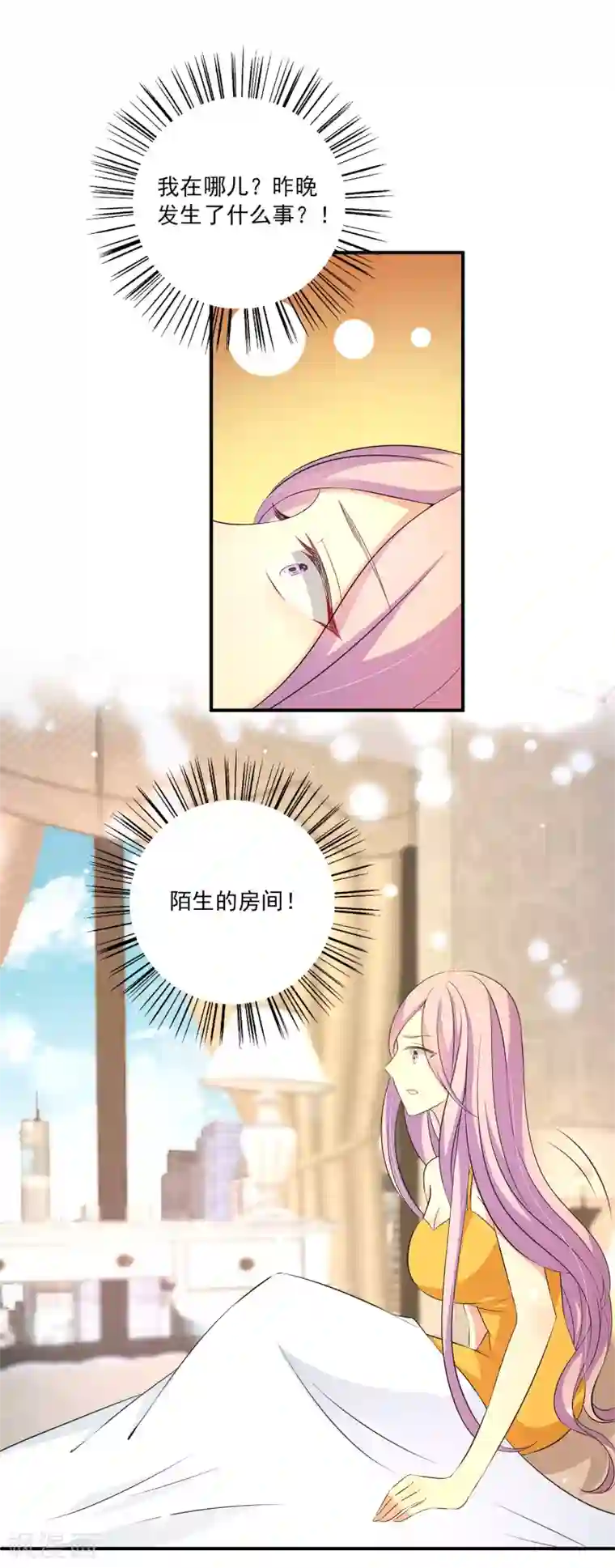 女王的打脸游戏第25话2 你昨晚对我干了什么？！