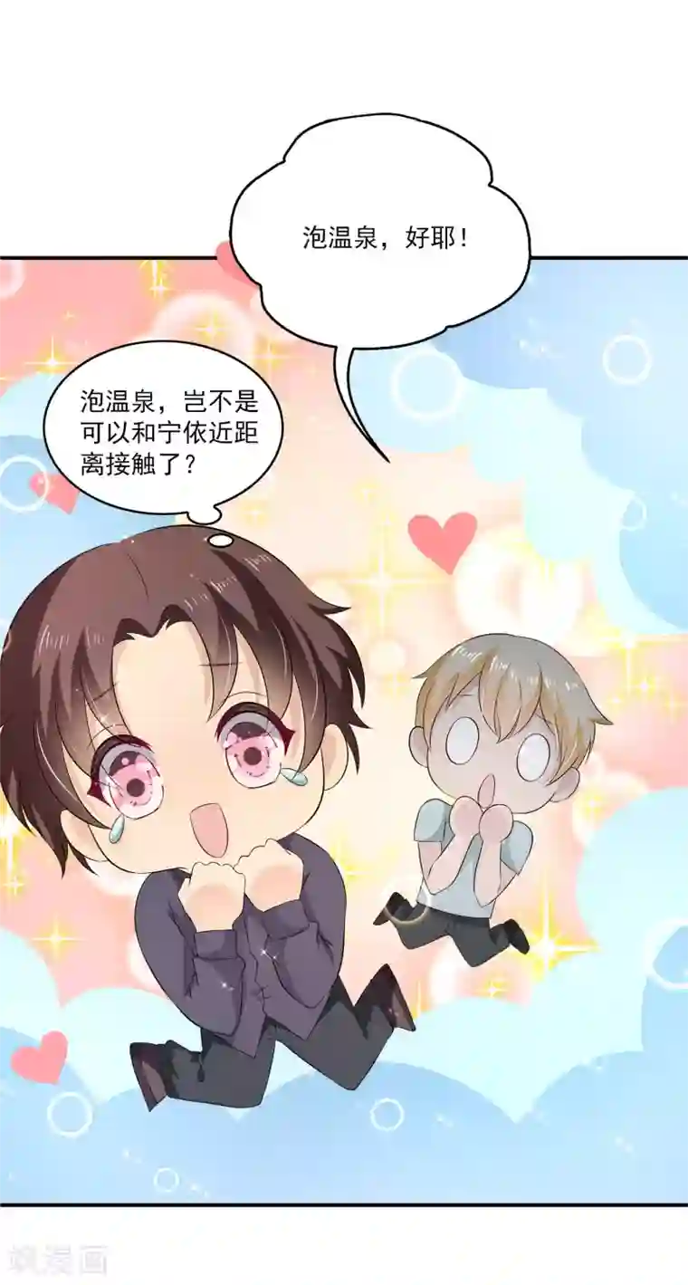 女王的打脸游戏第26话2 我是一个正人君子，定力超强！