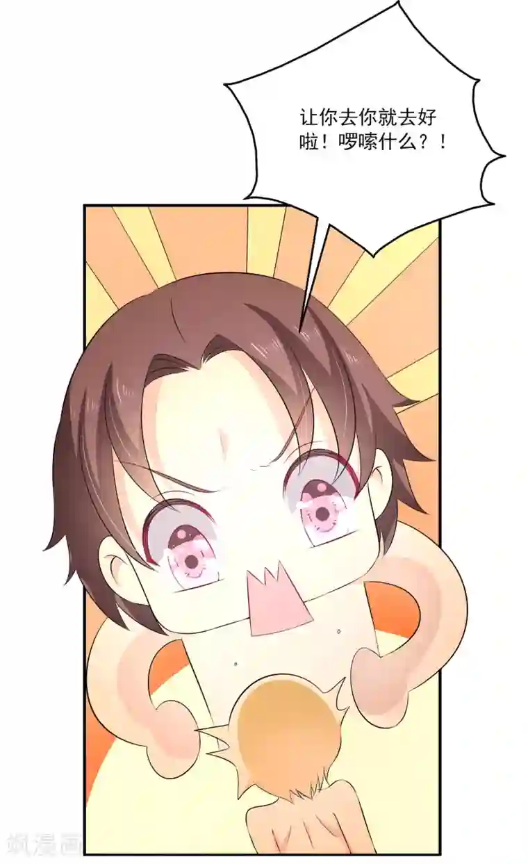 女王的打脸游戏第26话2 我是一个正人君子，定力超强！