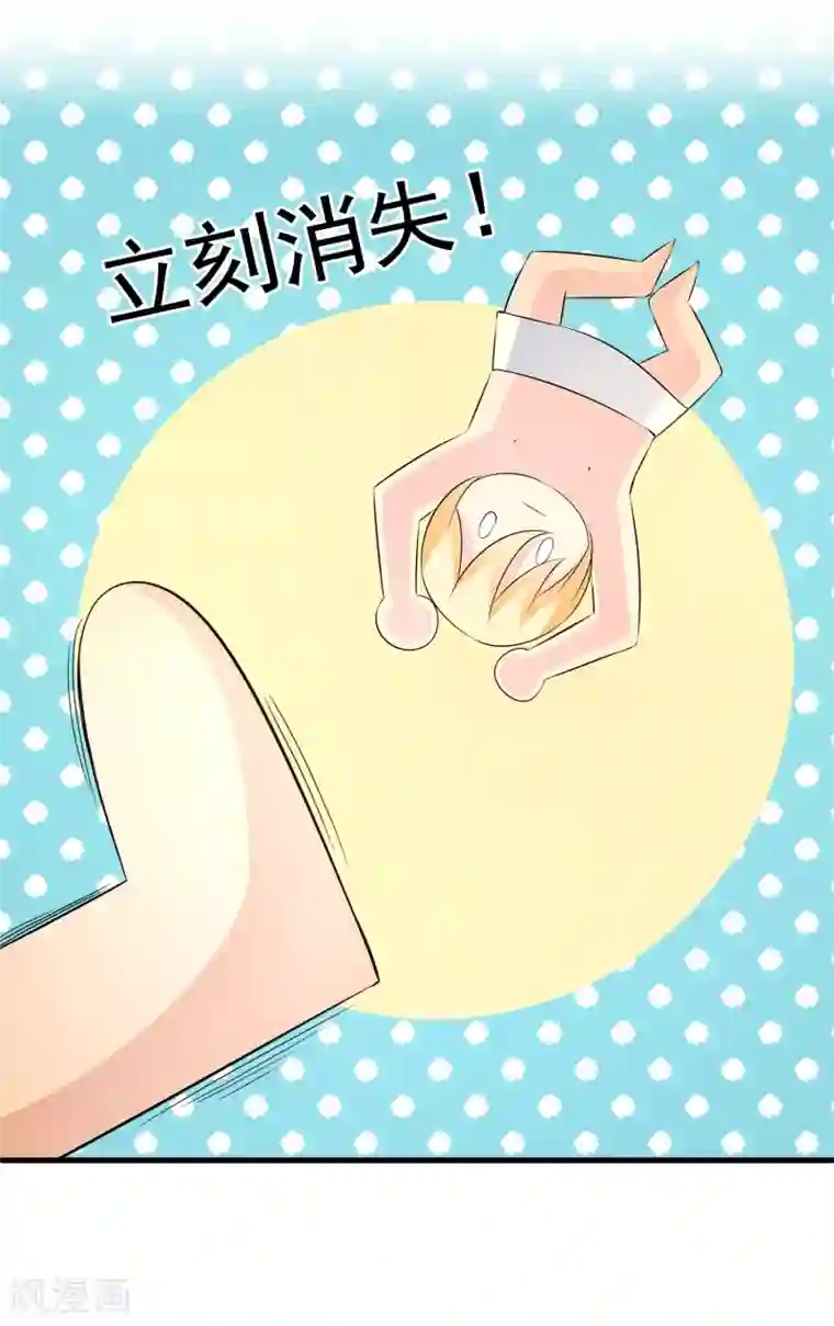 女王的打脸游戏第26话2 我是一个正人君子，定力超强！