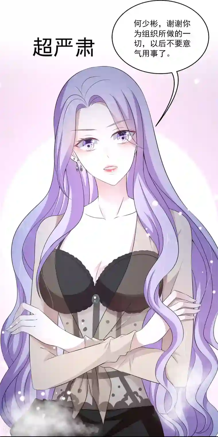 女王的打脸游戏第26话2 我是一个正人君子，定力超强！