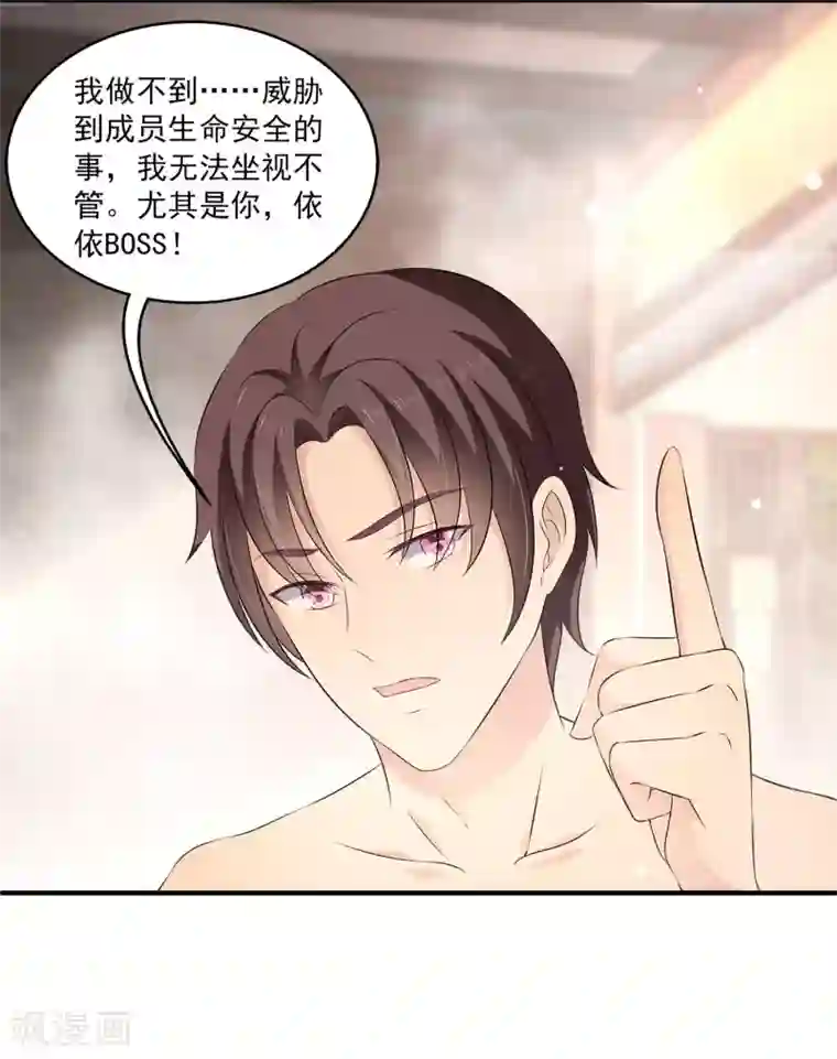 女王的打脸游戏第26话2 我是一个正人君子，定力超强！