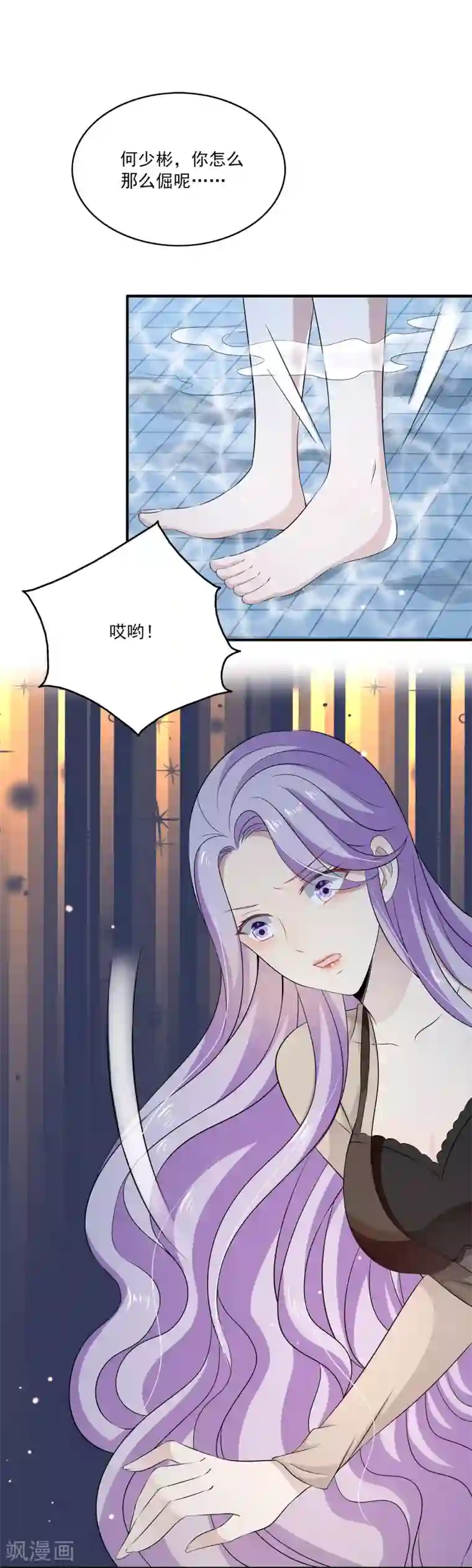 女王的打脸游戏第26话2 我是一个正人君子，定力超强！