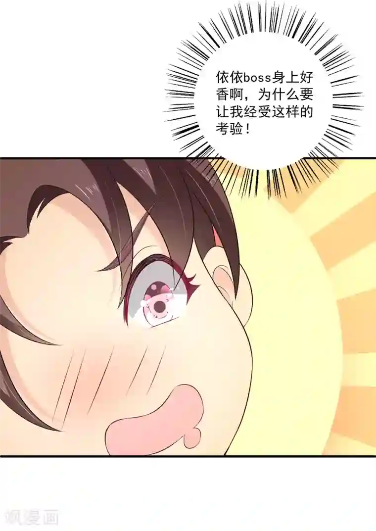 女王的打脸游戏第26话2 我是一个正人君子，定力超强！