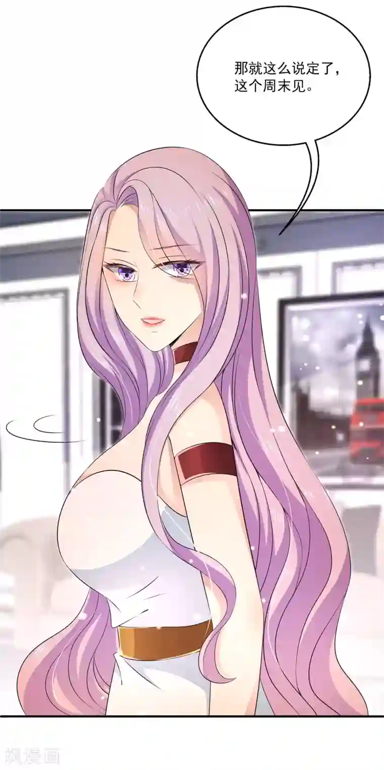 女王的打脸游戏第26话2 我是一个正人君子，定力超强！