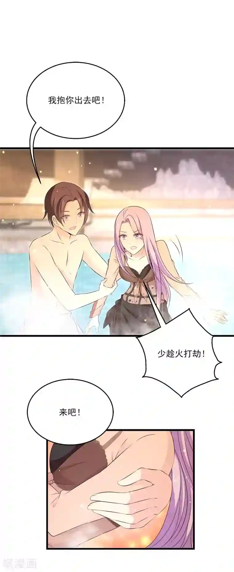 女王的打脸游戏第26话2 我是一个正人君子，定力超强！