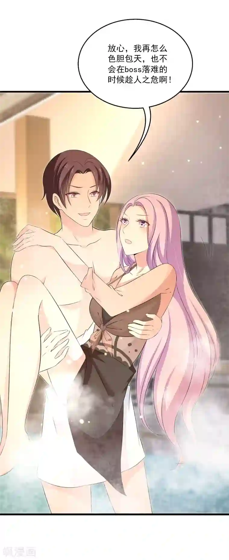 女王的打脸游戏第26话2 我是一个正人君子，定力超强！