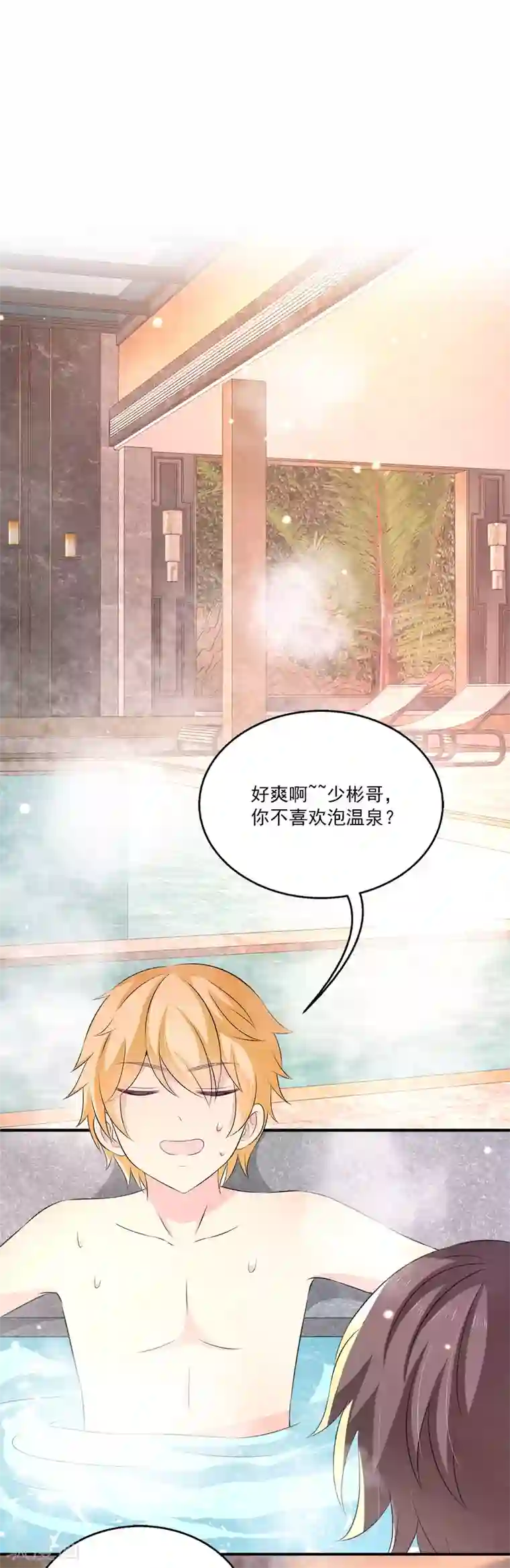 女王的打脸游戏第26话2 我是一个正人君子，定力超强！