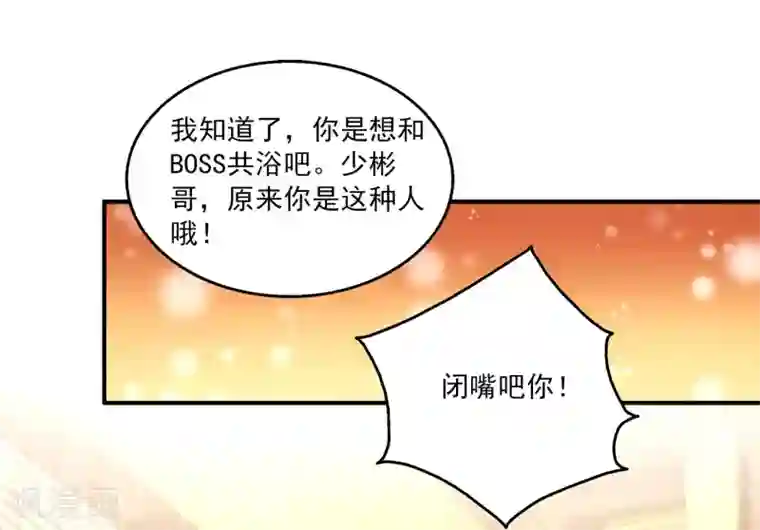 女王的打脸游戏第26话2 我是一个正人君子，定力超强！